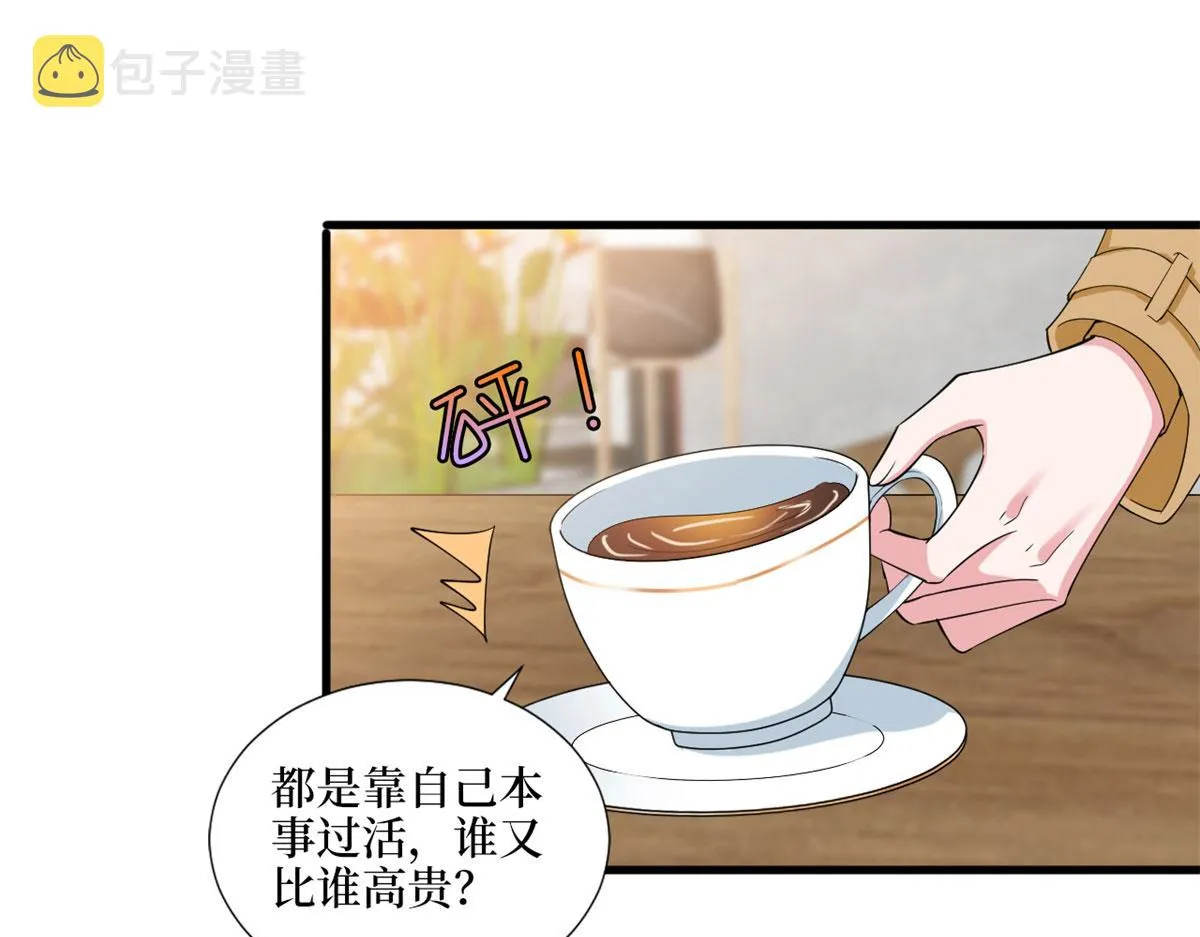 第196话 退出模特圈 第51页