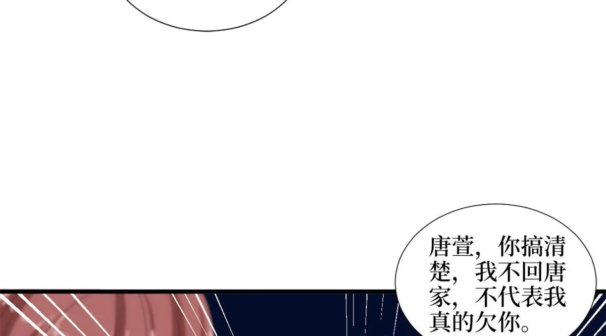 第196话 退出模特圈 第52页