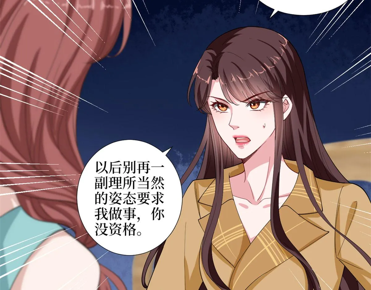 第196话 退出模特圈 第53页