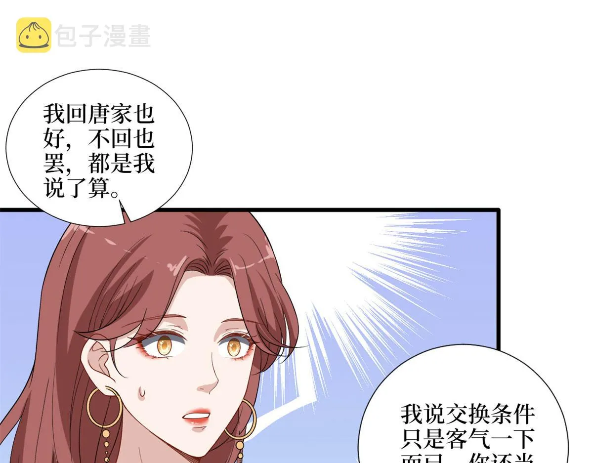 第196话 退出模特圈 第55页