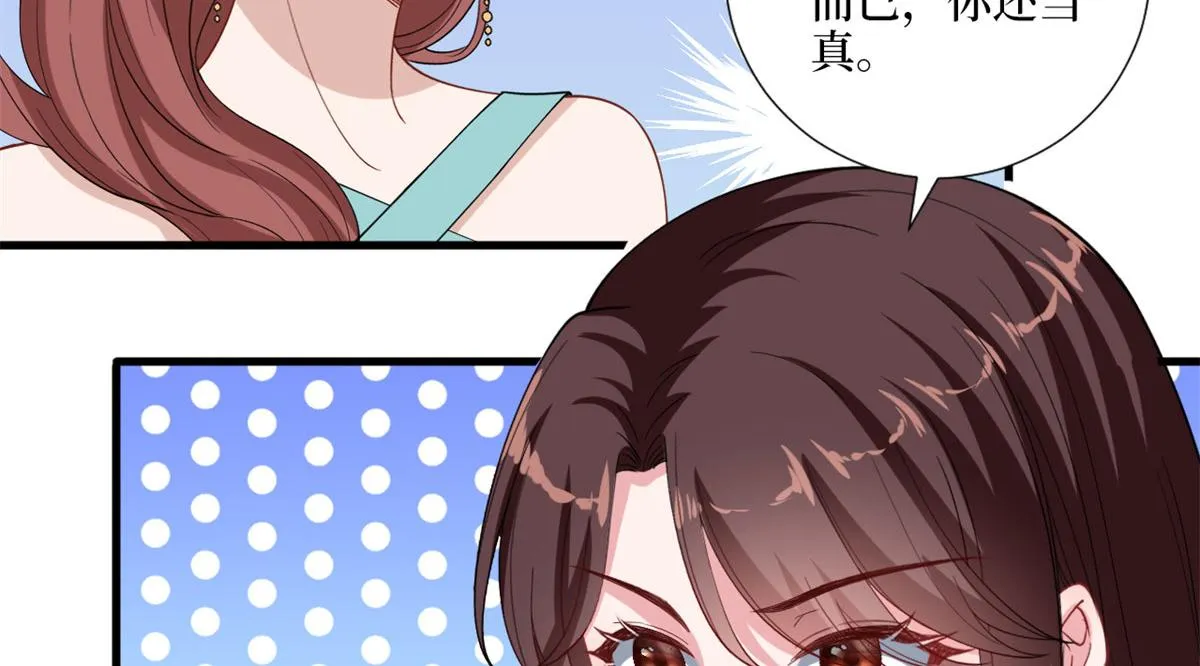 第196话 退出模特圈 第56页
