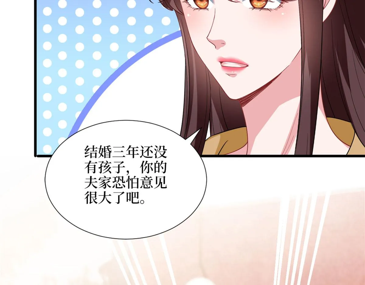 第196话 退出模特圈 第57页