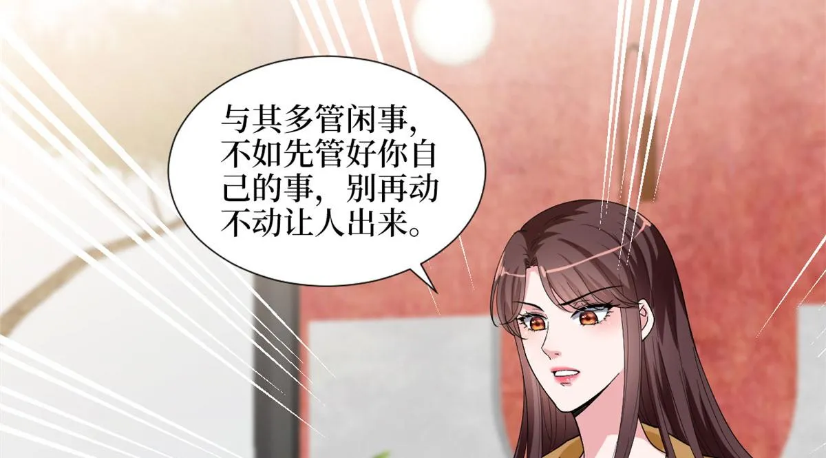 第196话 退出模特圈 第58页