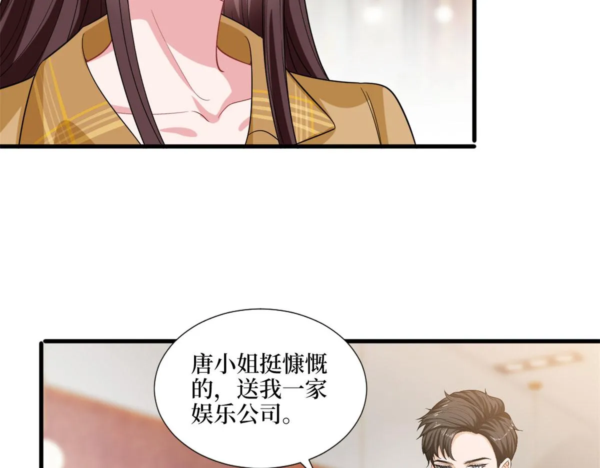 第196话 退出模特圈 第67页