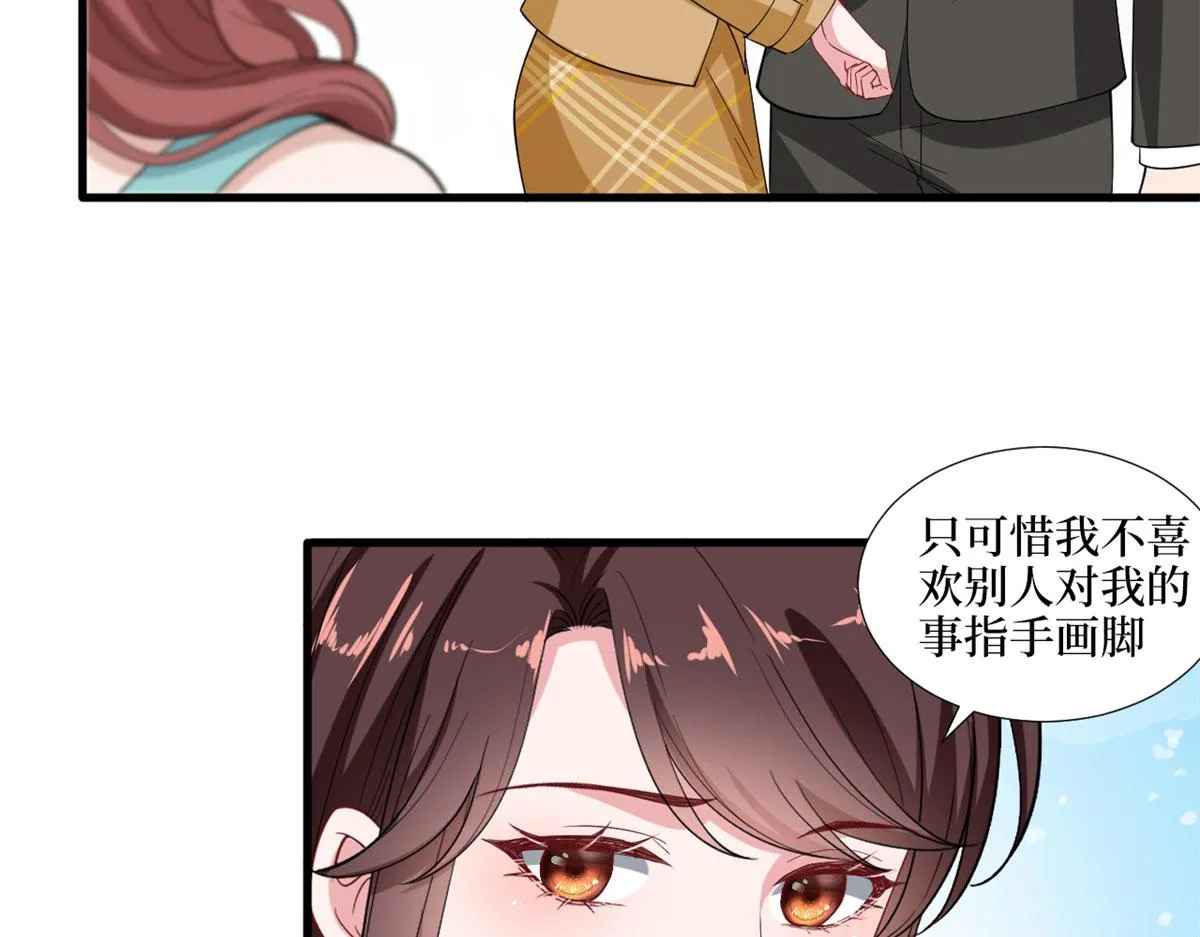 第196话 退出模特圈 第69页