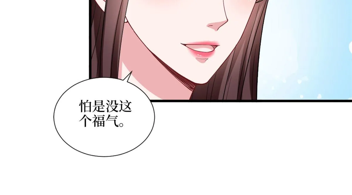 第196话 退出模特圈 第70页