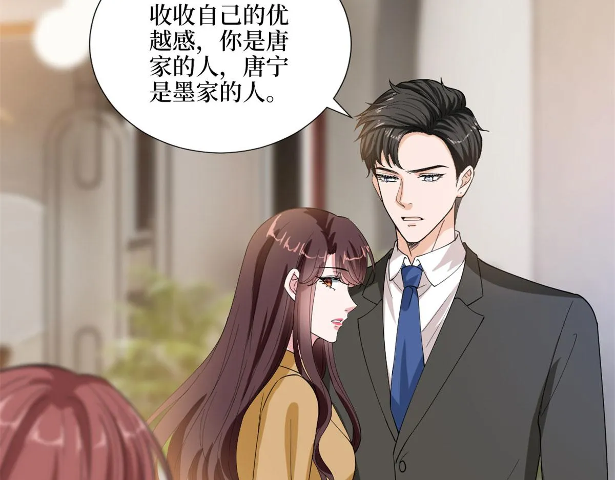 第196话 退出模特圈 第73页