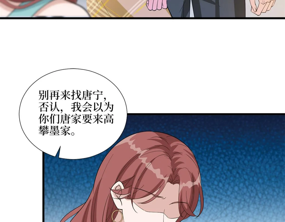 第196话 退出模特圈 第75页