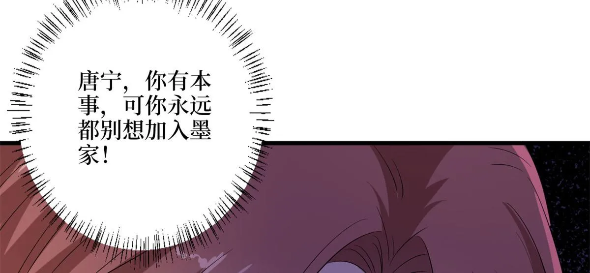 第196话 退出模特圈 第82页