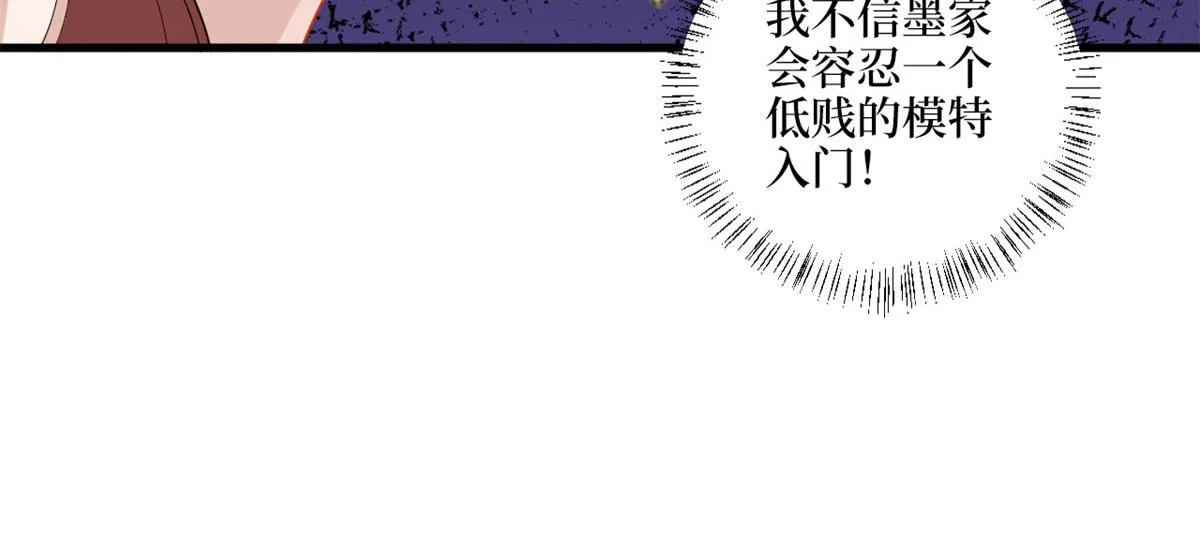 第196话 退出模特圈 第84页