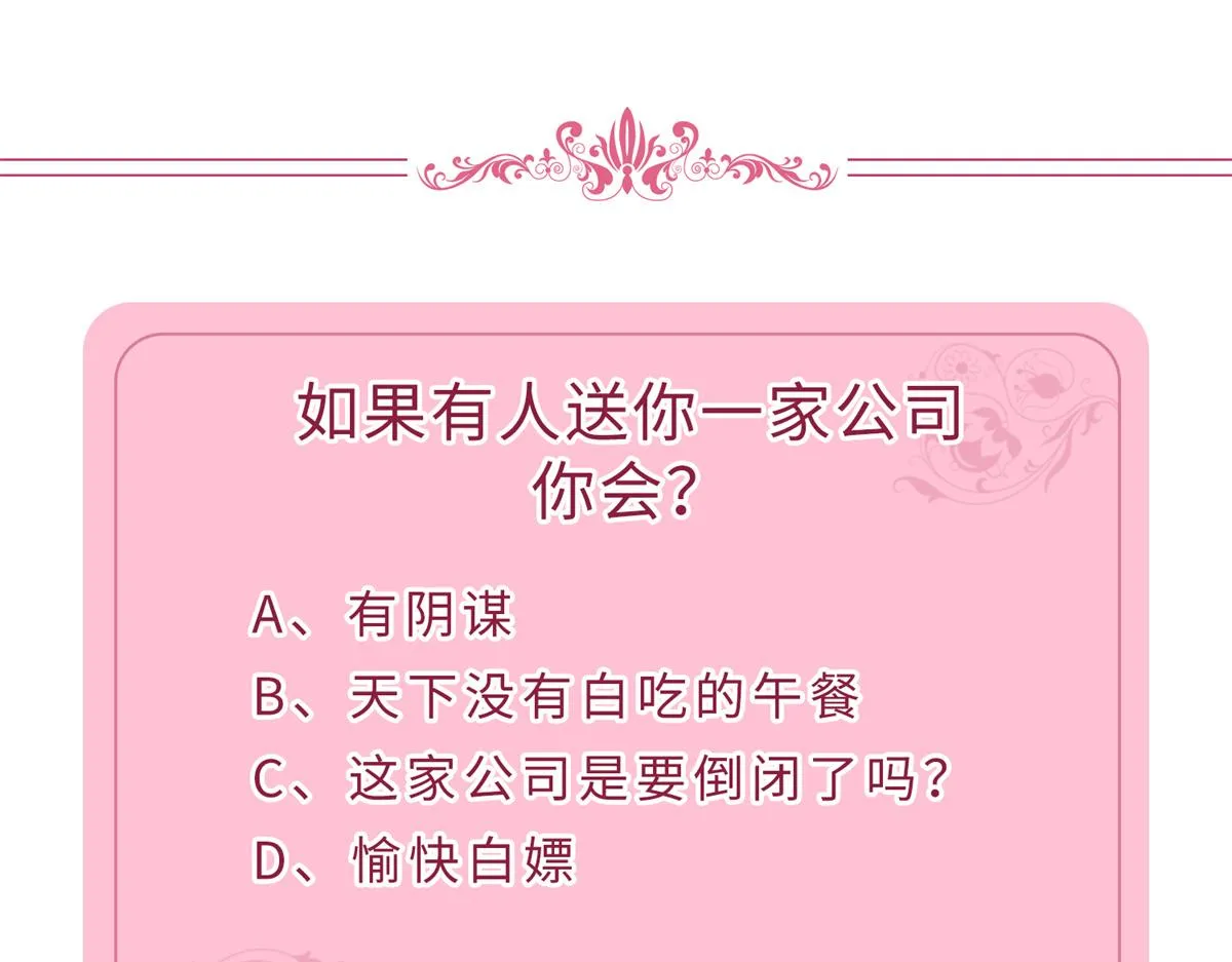 第196话 退出模特圈 第85页