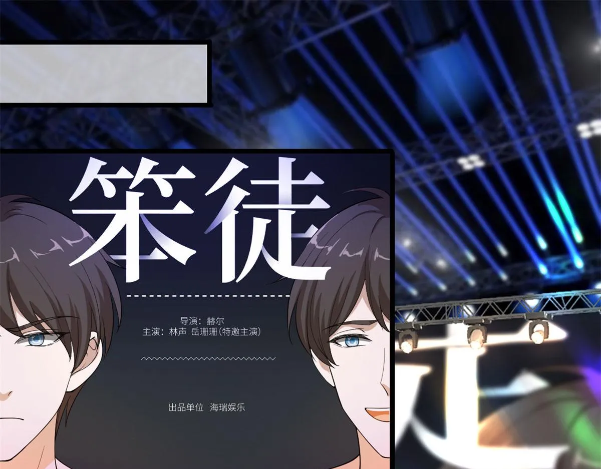 第197话 敌意 第8页