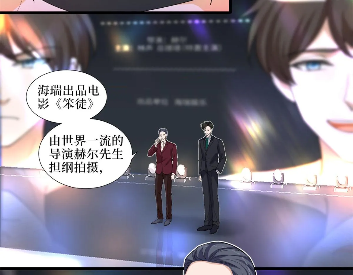第197话 敌意 第9页