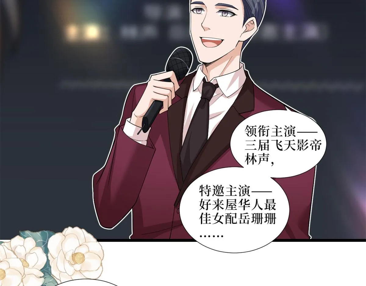 第197话 敌意 第11页