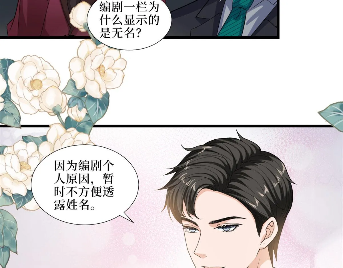 第197话 敌意 第14页