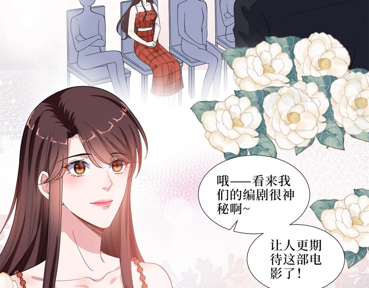 第197话 敌意 第17页