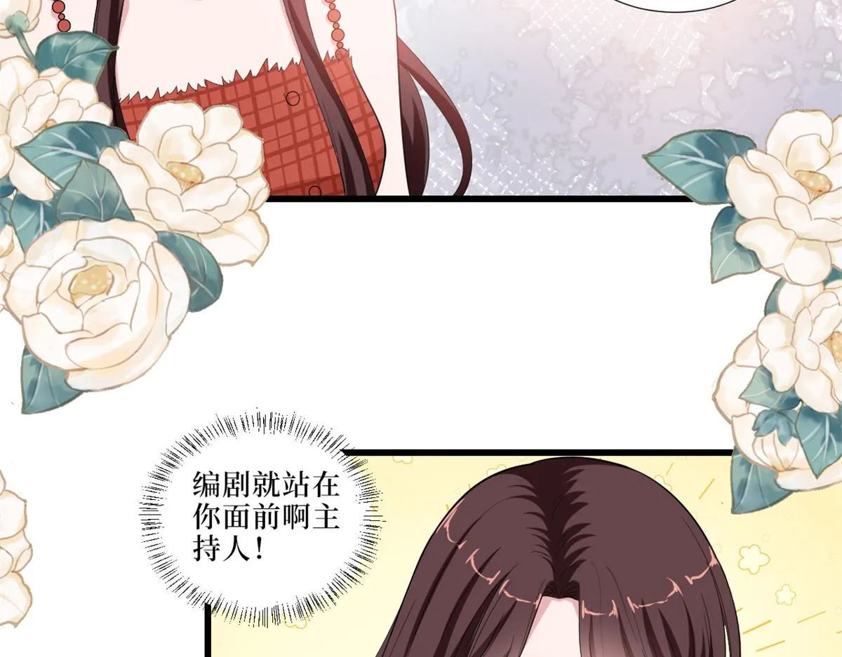 第197话 敌意 第18页