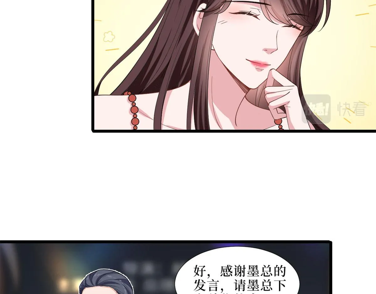 第197话 敌意 第20页