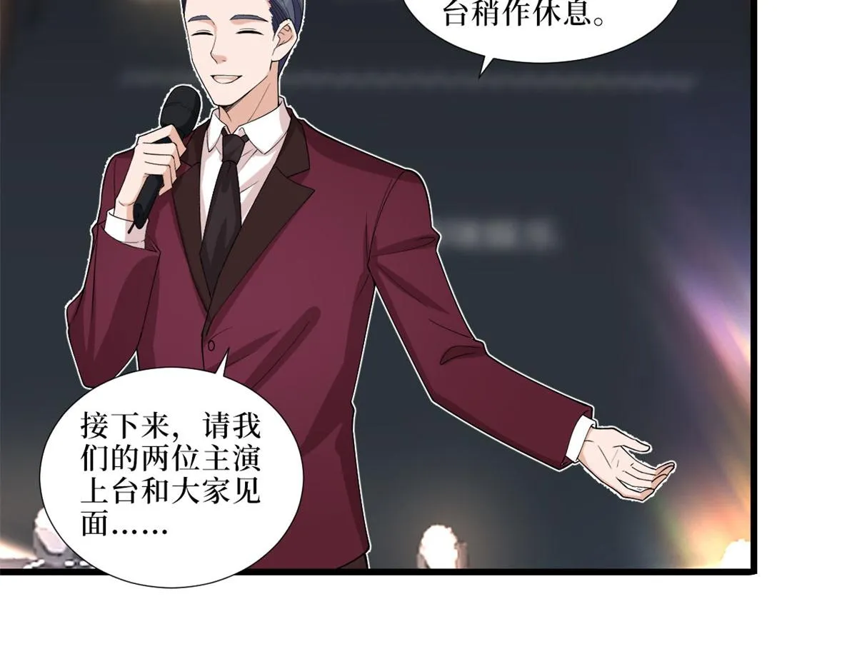 第197话 敌意 第21页