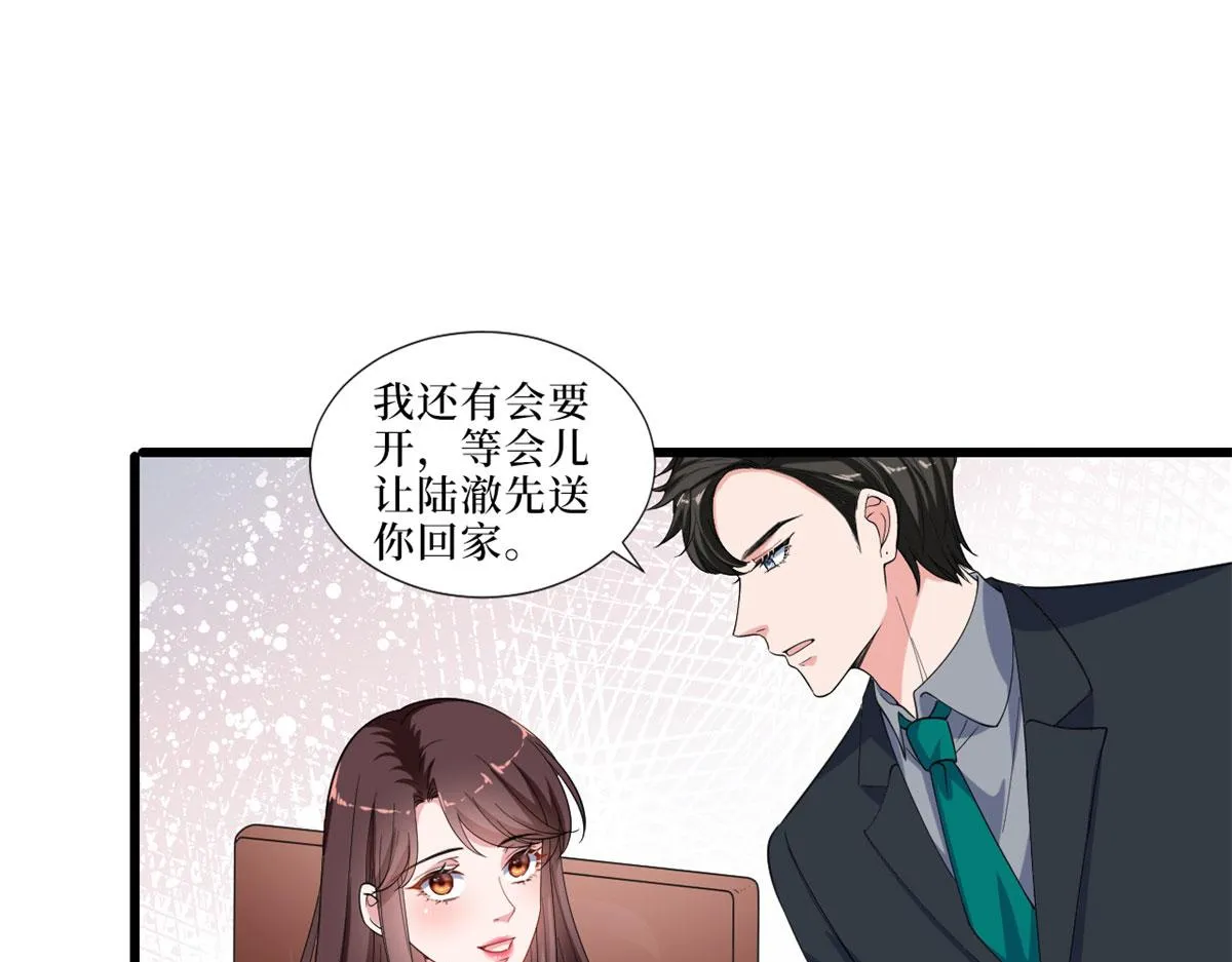 第197话 敌意 第23页