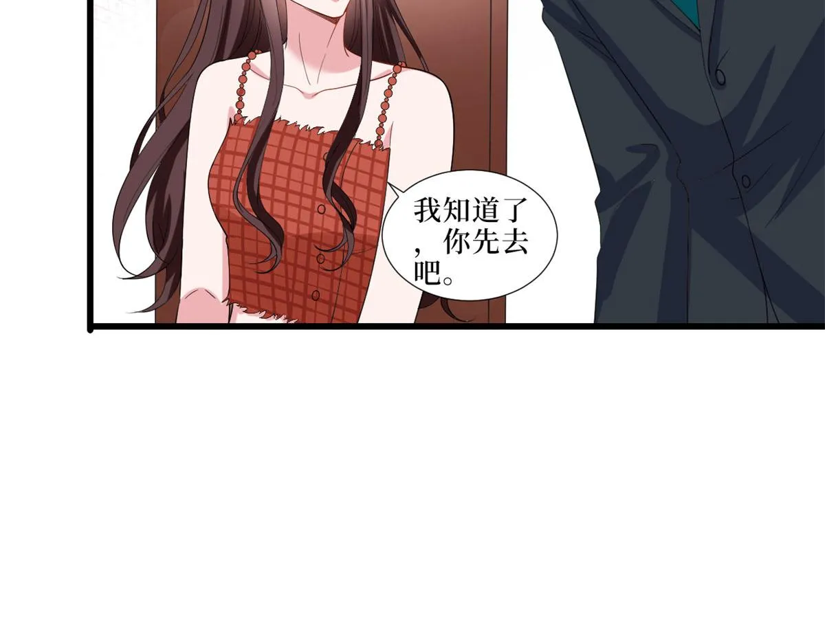 第197话 敌意 第24页