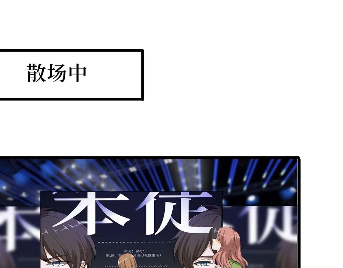 第197话 敌意 第26页