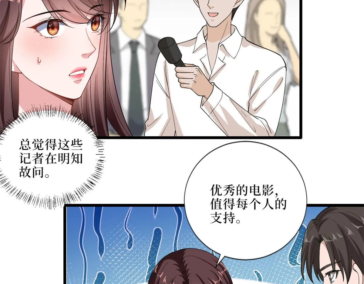 第197话 敌意 第30页