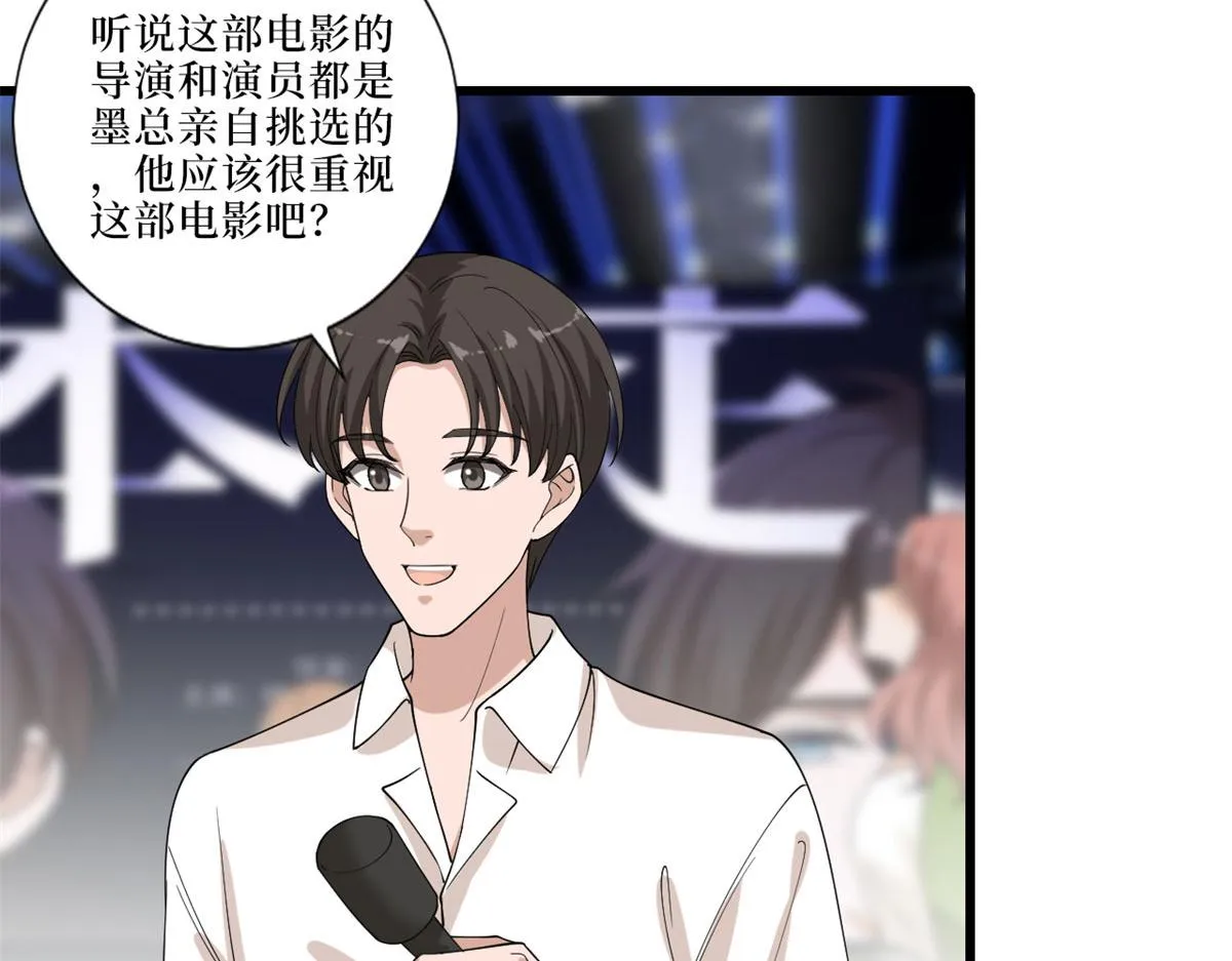 第197话 敌意 第33页