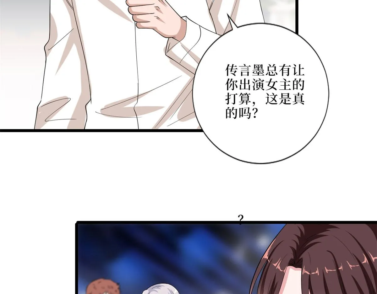 第197话 敌意 第35页
