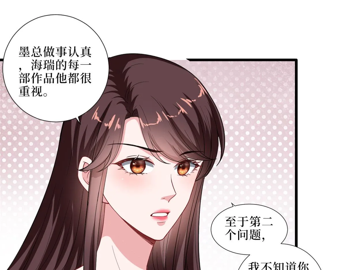 第197话 敌意 第38页