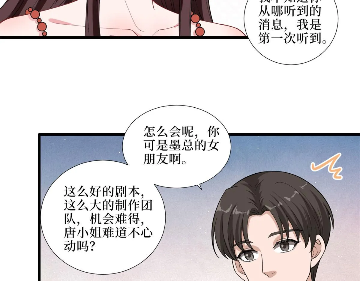 第197话 敌意 第39页