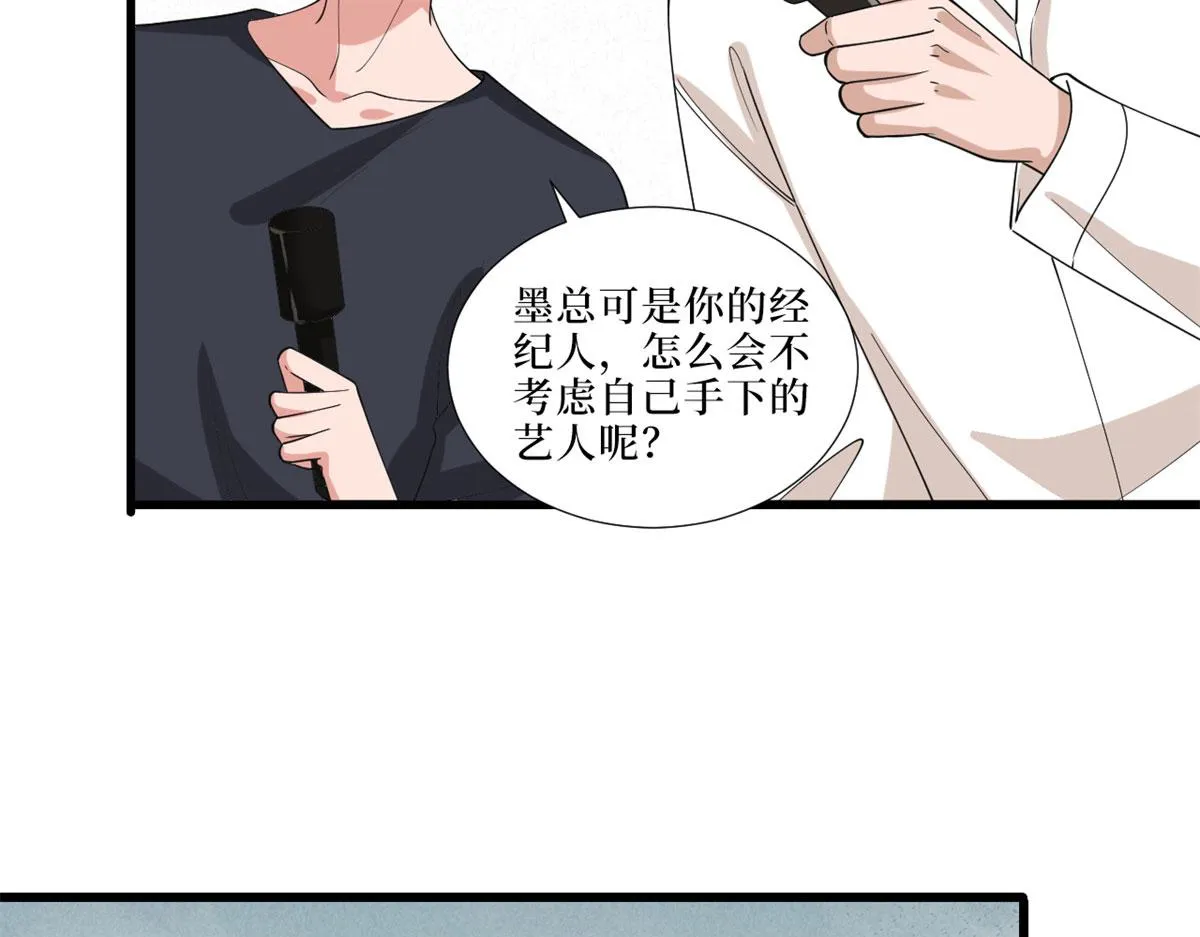 第197话 敌意 第41页