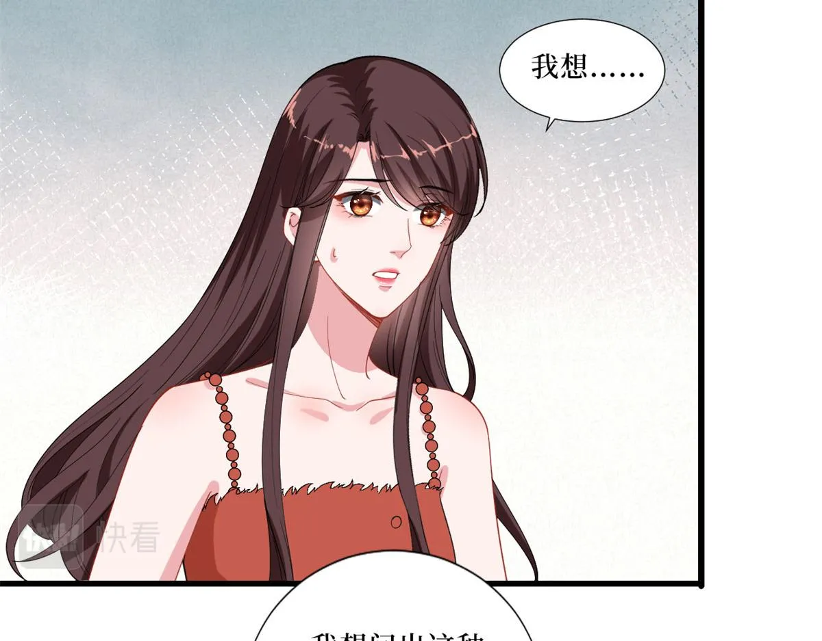 第197话 敌意 第42页