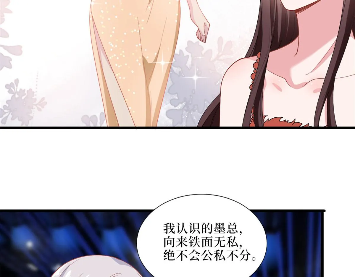 第197话 敌意 第45页