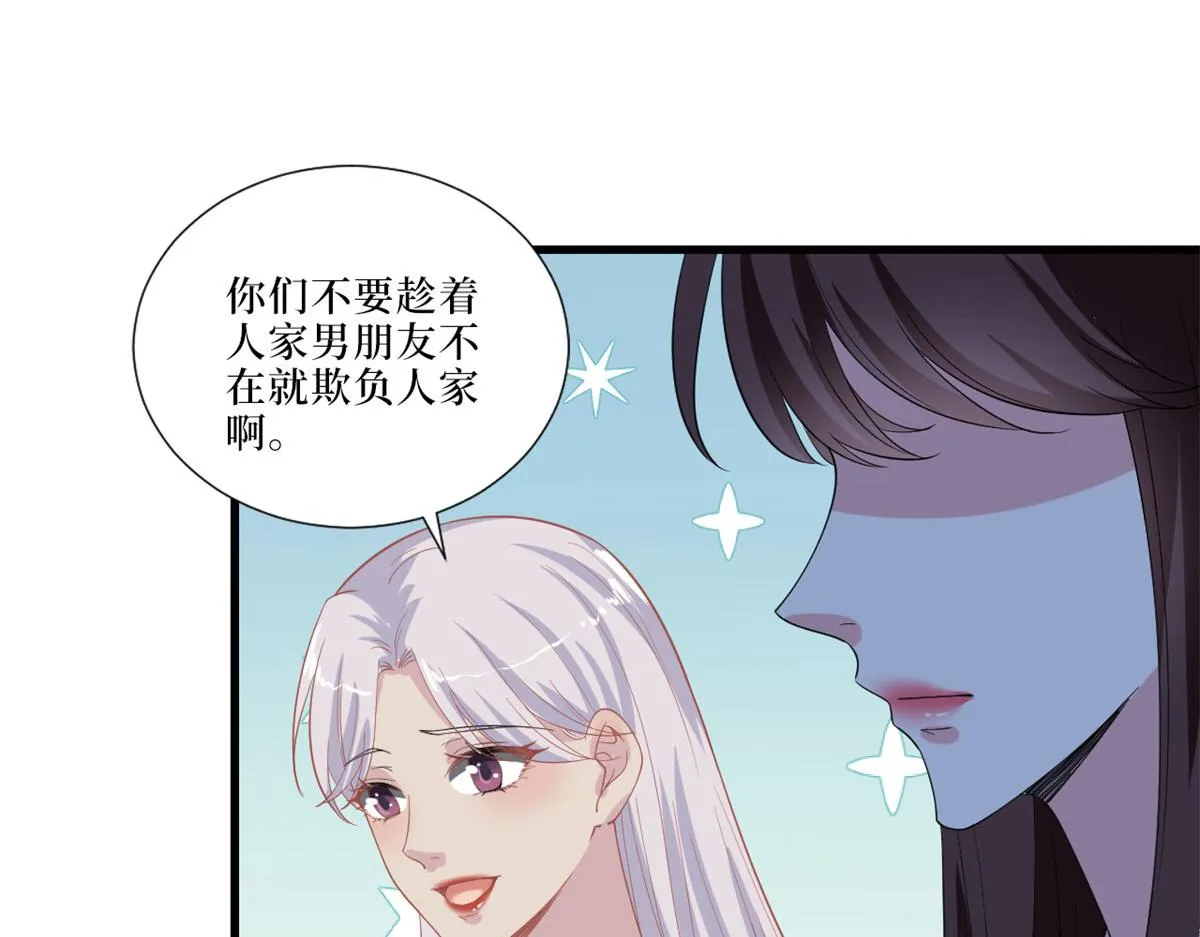 第197话 敌意 第48页