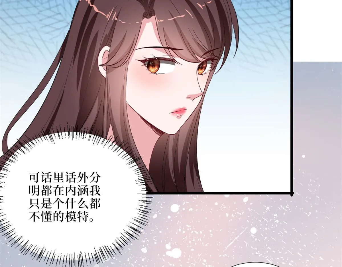 第197话 敌意 第51页