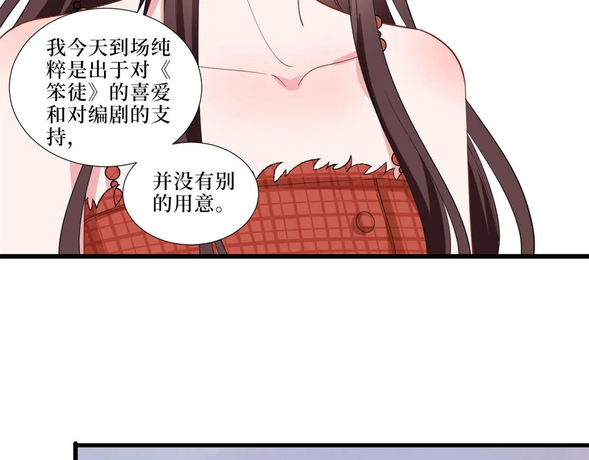 第197话 敌意 第54页