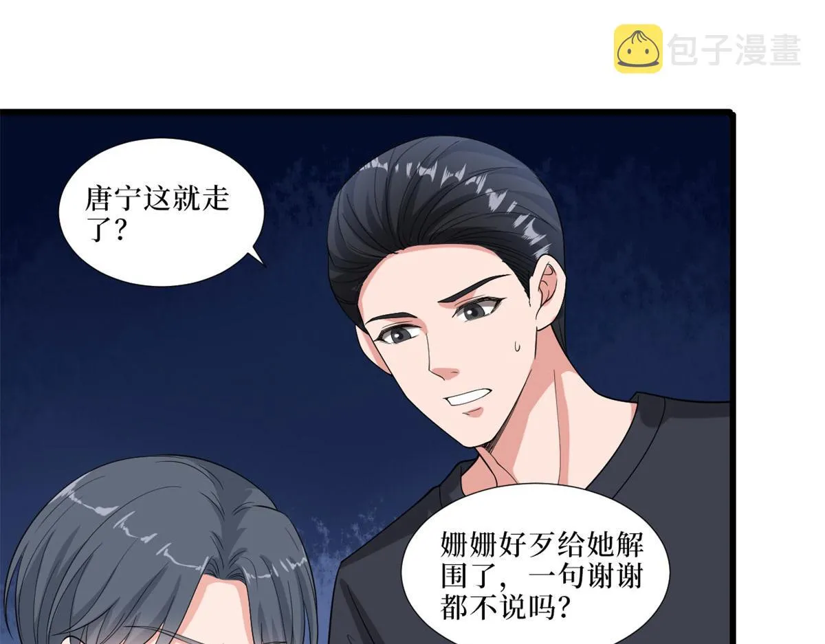 第197话 敌意 第57页