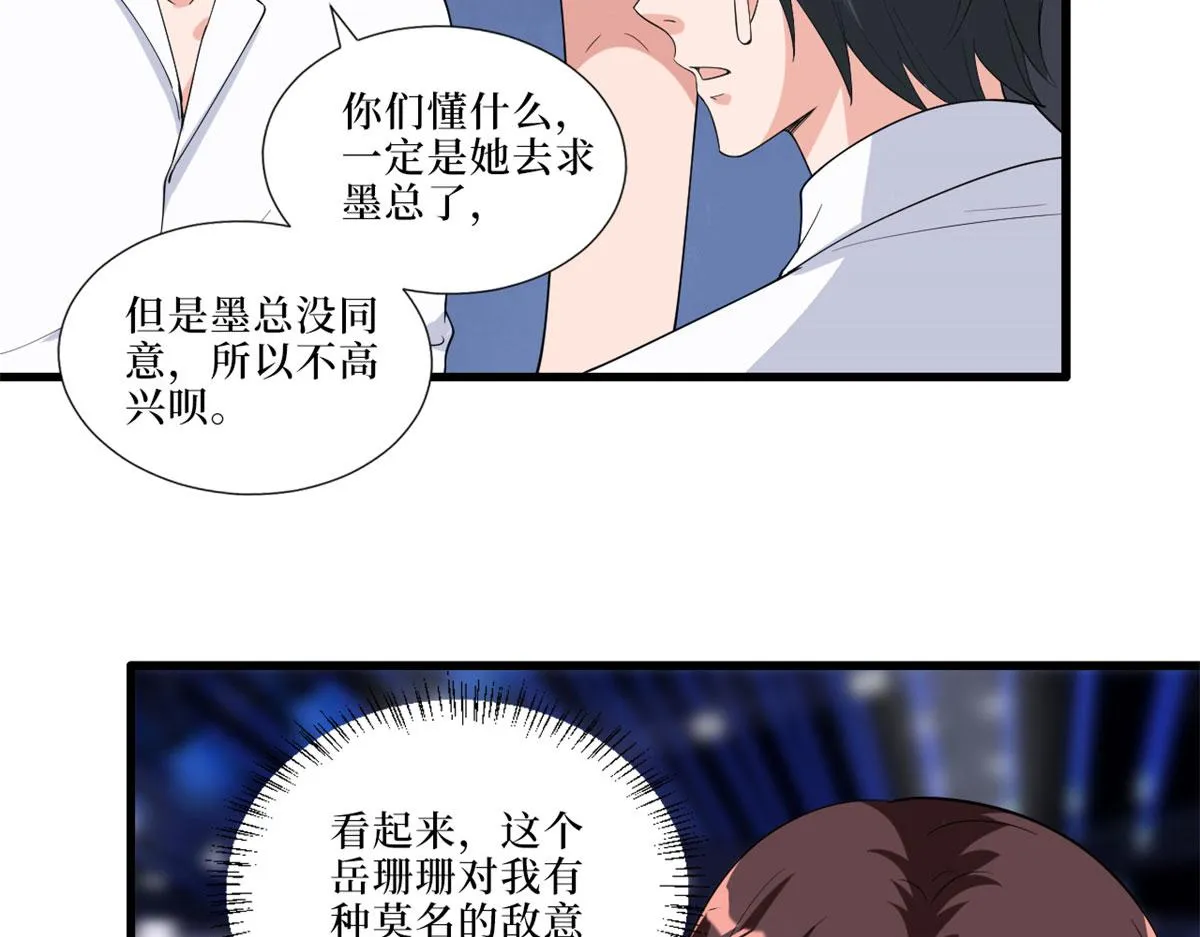 第197话 敌意 第59页
