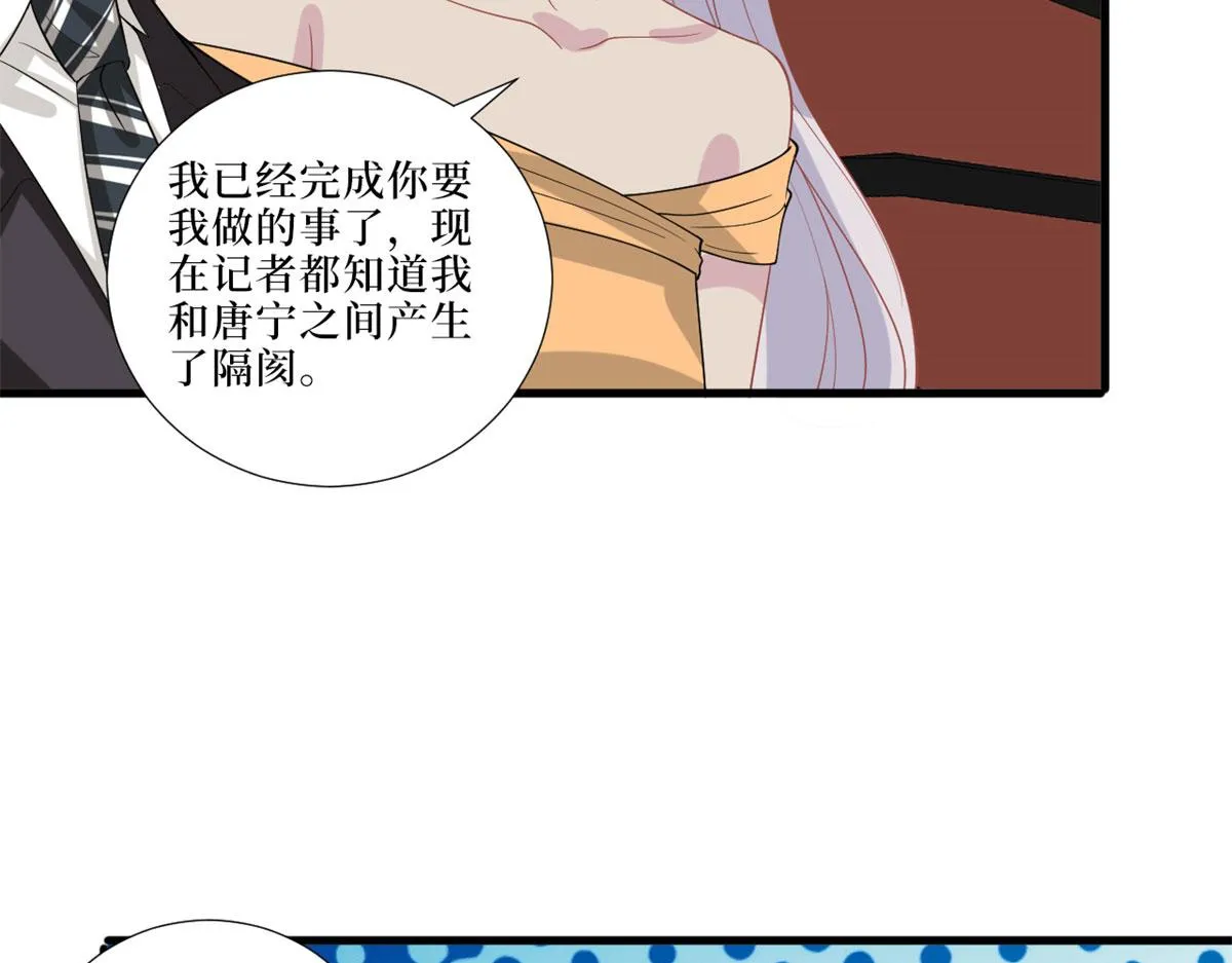 第197话 敌意 第71页