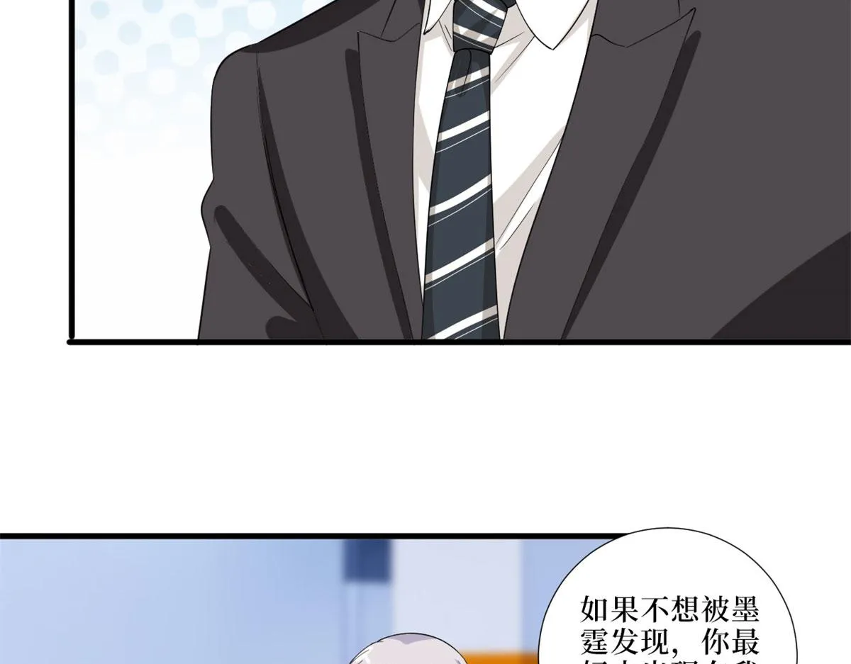 第197话 敌意 第73页