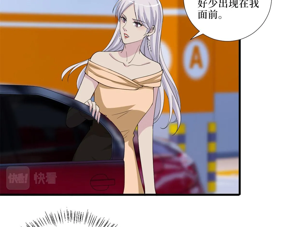 第197话 敌意 第74页