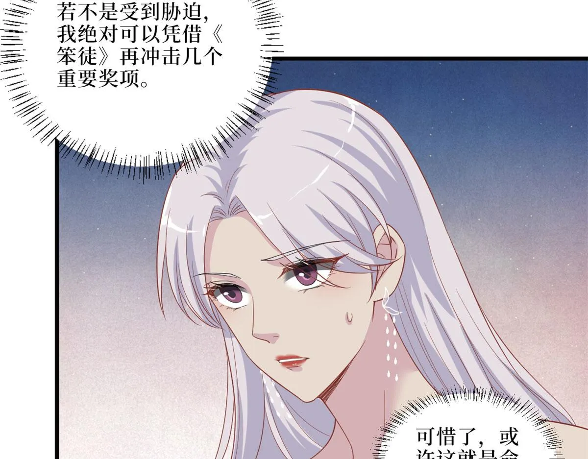第197话 敌意 第76页