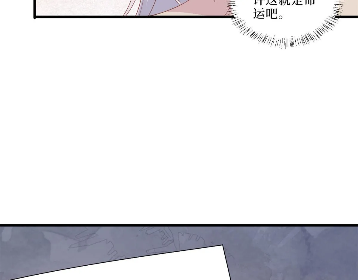 第197话 敌意 第77页
