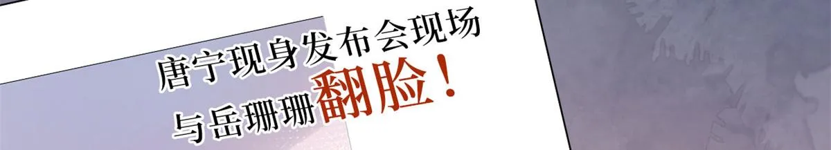 第197话 敌意 第78页