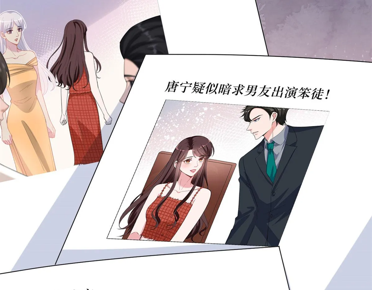 第197话 敌意 第79页