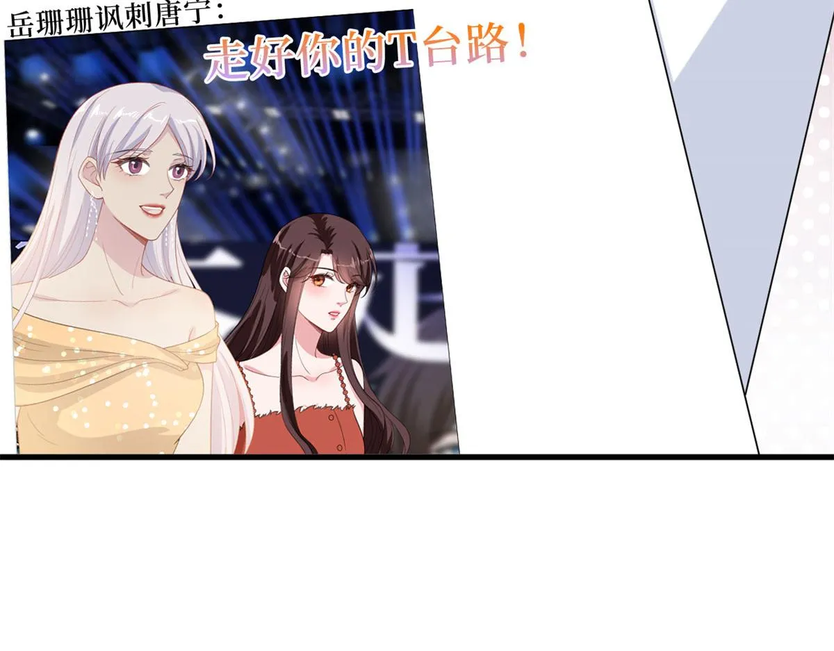 第197话 敌意 第80页