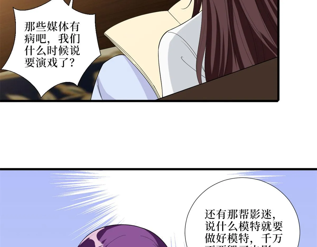 第197话 敌意 第85页