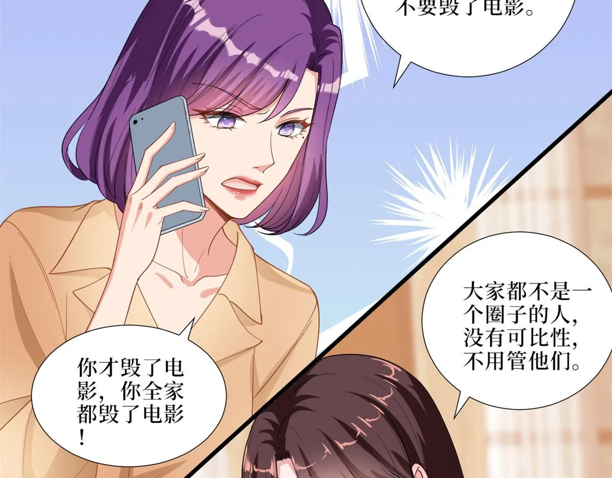 第197话 敌意 第86页