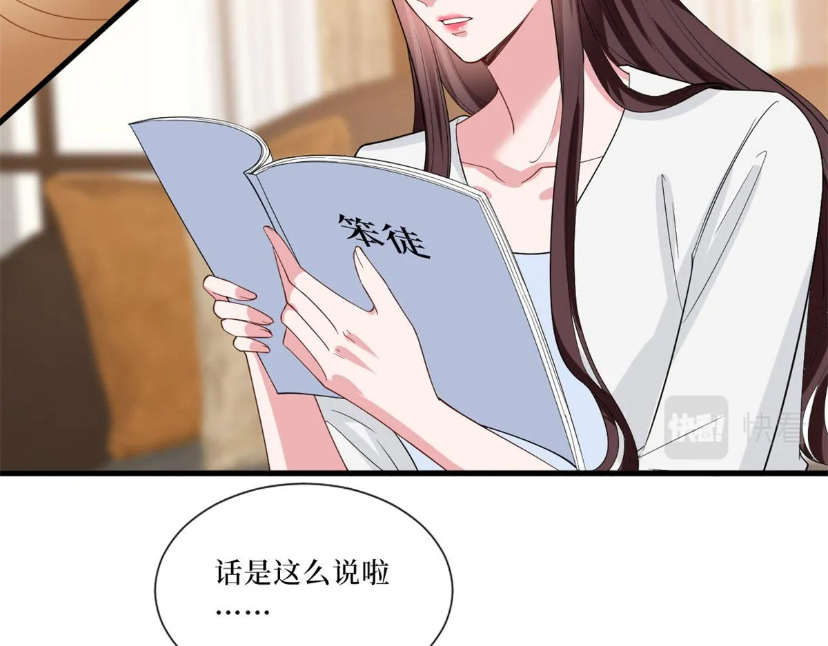第197话 敌意 第88页